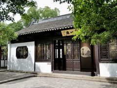 -上海醉白池公园