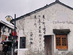 -绍兴书圣故里景区