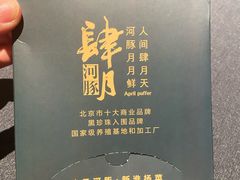 -肆月河豚·淮扬菜·湘菜(华天店)
