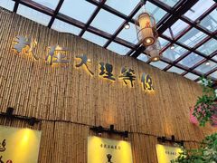 -大理董·董家小厨野生菌火锅(古城旗舰店)