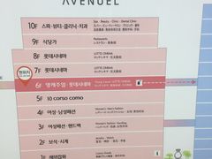 -乐天免税店(明洞店)