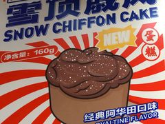 -好利来(鞍山站前店)
