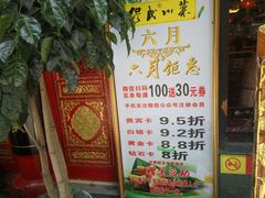 -缪氏川菜(丰盛町店)