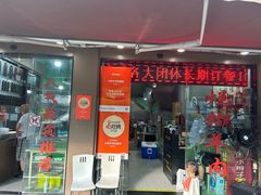 -小辫子羊肉面馆(周东店)