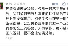 -北京政法职业学院(杨闸校区)