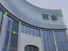 -阪急百货店(梅田总店)