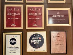 -成隆行·蟹王府(淮海店)