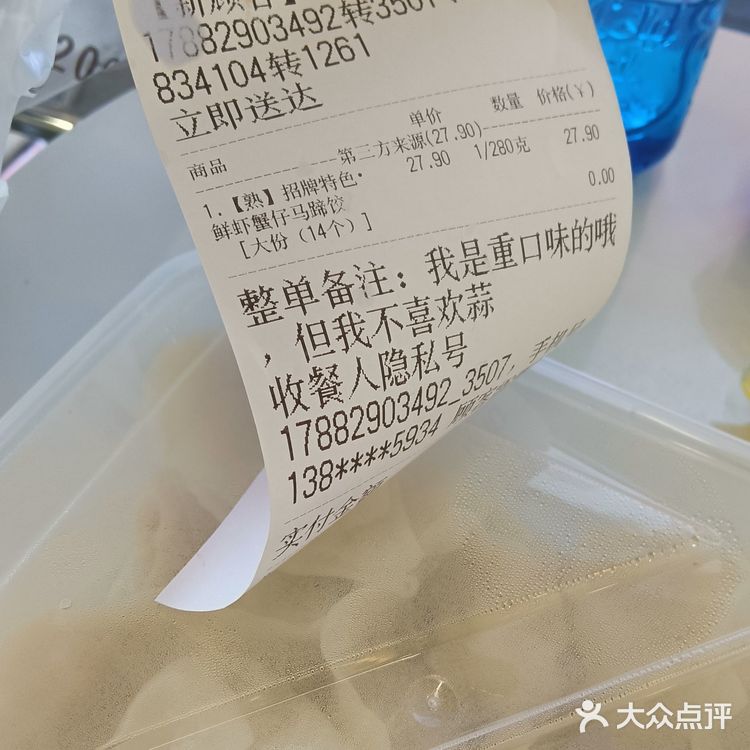 喜欢吃虾饺子可以看看哦，超级划算