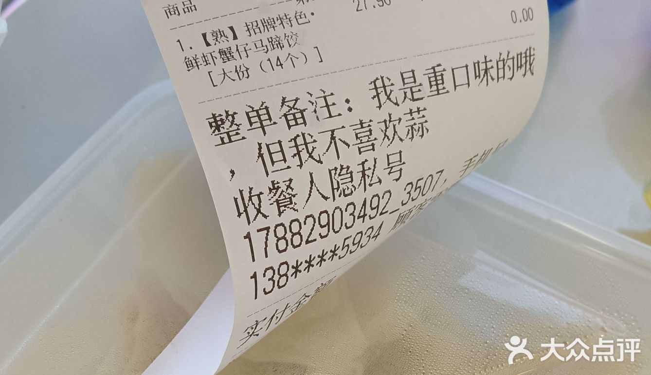 喜欢吃虾饺子可以看看哦,超级划算