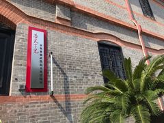 -辛亥革命博物院北区