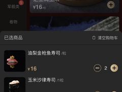 -井缘河风寿司(Touch12街店)