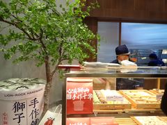 -君之狮子山·轻糖烘焙(松江印象城店)
