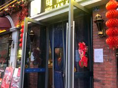 门面-蜀宴小调·精致家常菜(科华店)