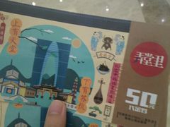 -易生活购物公园