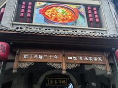 -蔡家酒楼(一德街店)