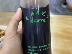-清真蒋有记(老门东店)