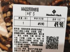 -山姆会员商店(亦庄创意生活广场店)