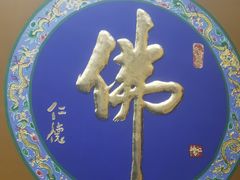 -九华山风景区月身宝殿