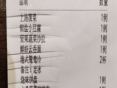 账单-有璟阁港式餐厅(国贸商城店)