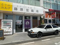 -金港秋名山·双层卡丁车场