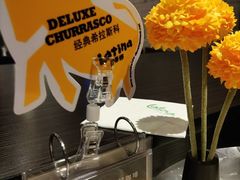 -拉蒂娜·巴西牛排馆 Latina·Brazilian Steakhouse(陆家嘴旗舰店)