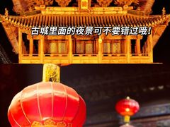 -平遥古城