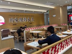 -乡村基·川味现炒大王(熙悦天街店)