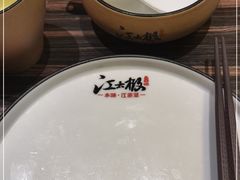 -江太极江浙菜(马桥万达广场店)