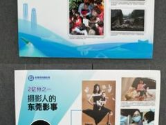-东莞展览馆
