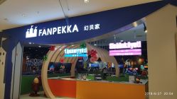 -幻贝家儿童乐园(苏州中心店)