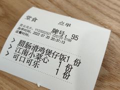 -煲仔皇腊味煲仔饭(经四万达店)
