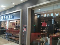 门面-必胜客(永旺店)
