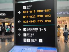 -杭州萧山国际机场