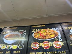 -郑家包子牛肉拉面(尚勤路店)