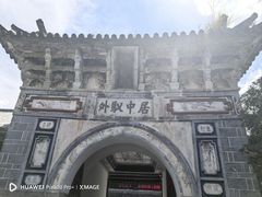 -大理古城