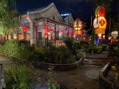 -白家大院·王府宫廷菜(苏州街店)