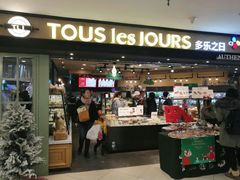门面-多乐之日(和平伊势丹店)