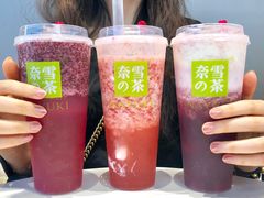 霸气杨梅-奈雪的茶(印象城店)