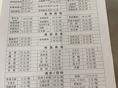 账单-醉川西火盆烧烤(恩施街总店)