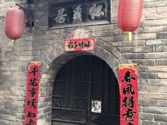 -郭峪古城