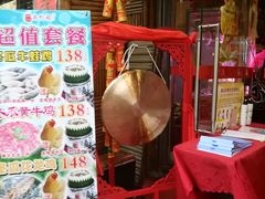 门面-尚竹阁冬瓜盅·18年地标美食(平洲店)