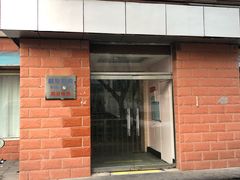 门面-中关村茶点