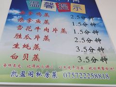 -凯盈阁私房菜·桑拿鸡(绿茵花园店)