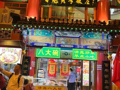 -白魁老号饭庄(交道口店)