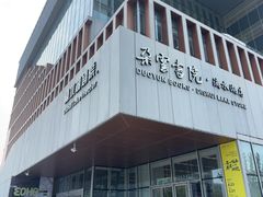 -朵云书院(滴水湖店)