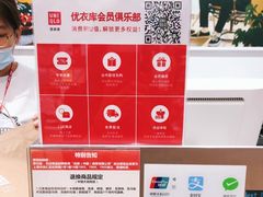 -优衣库(天津贵和购物中心店)