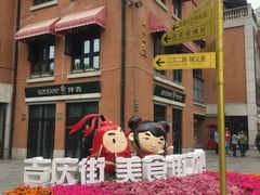 -老通城豆皮大王(吉庆街店)