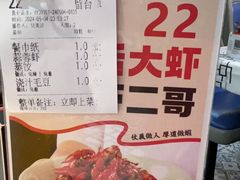-靓虾二哥长沙地标小龙虾(五一广场店)