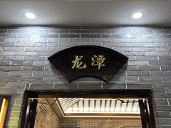 -顺德了能馆(虎门店)