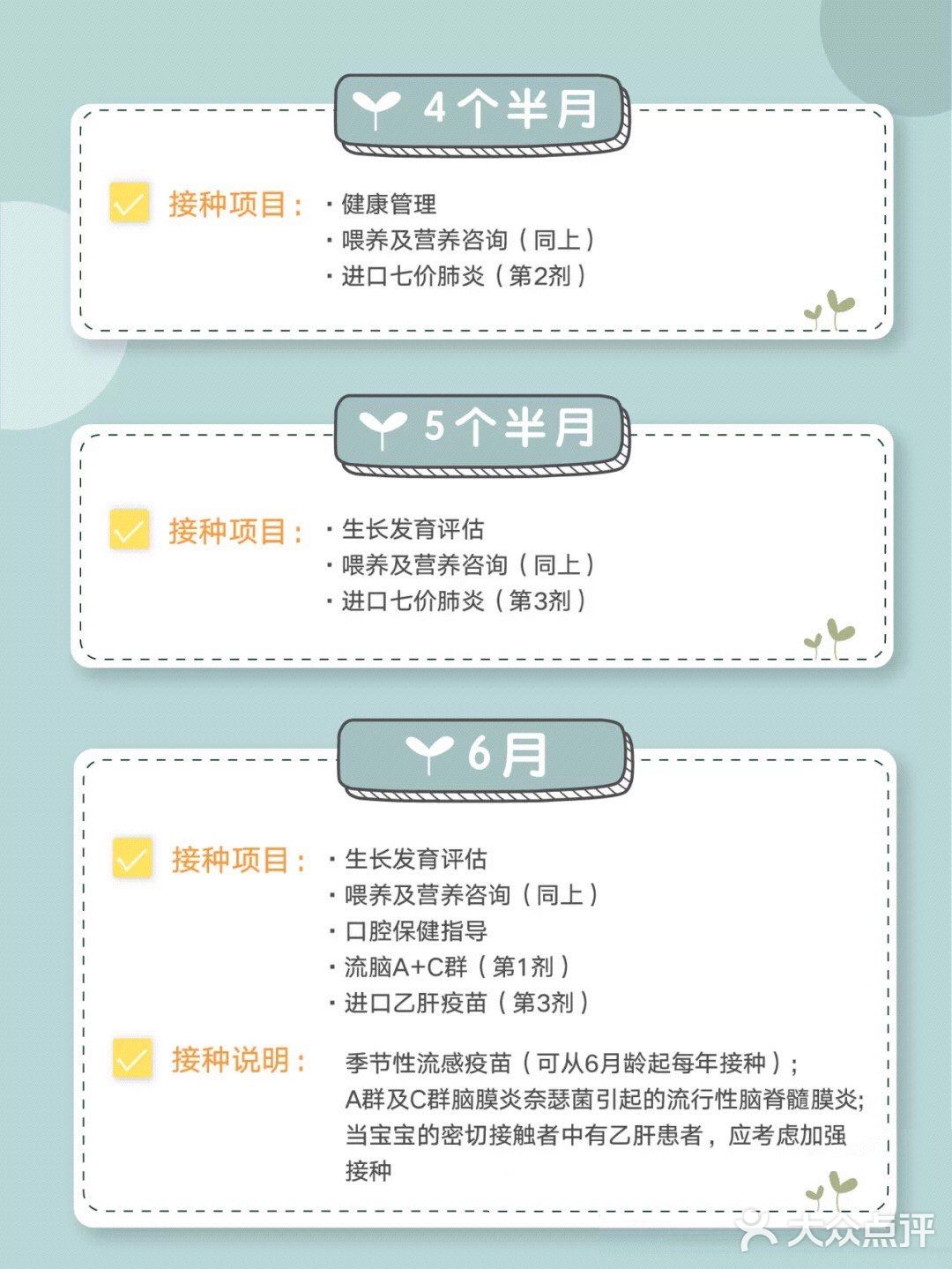 💉新生儿疫苗接种最全攻略 │ 新手爸妈必备
